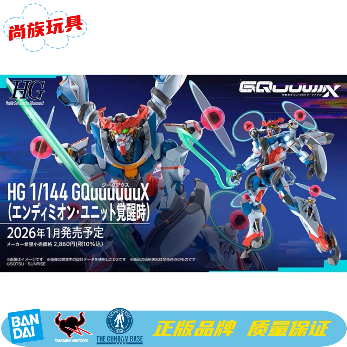 万代HG高达恩底弥翁装置觉醒