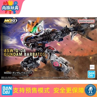 万代 MGSD 铁血 巴巴托斯 高达 Q版BB战士骨架拼装模型 现货