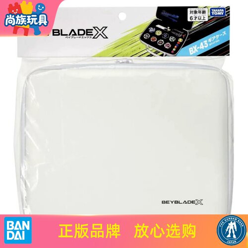 正品多美TOMY爆旋陀螺BX-43