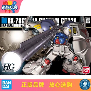 万代 HGUC HG 066 高达0083 GP02A 高达试作二号机 拼装模型现货