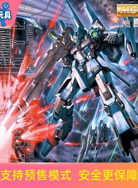 万代 MG 1/100 RGZ-95C ReZEL 里歇尔 队长机 高达 拼装模型 现货