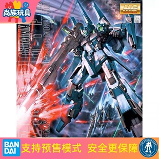 万代 MG 1/100 RGZ-95C ReZEL 里歇尔 队长机 高达 拼装模型 现货