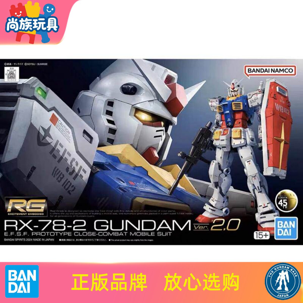 万代 RG 40 RX-78-2 元祖2.0 RGU 高达拼装模型 修复版 现货