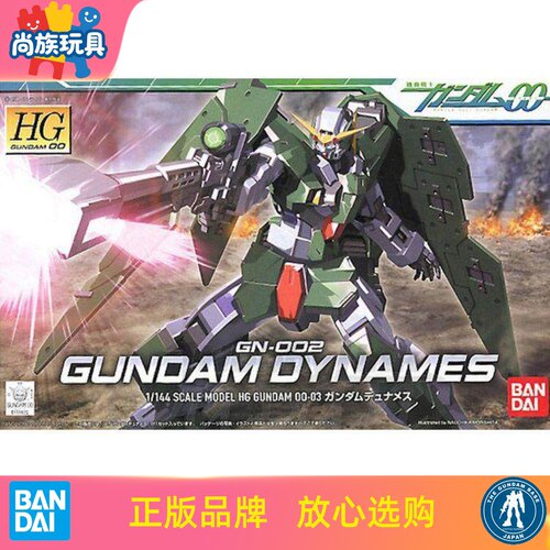 00GN-002现货拼装模型