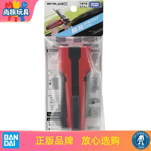 正版多美卡霸旋陀螺红色发射器