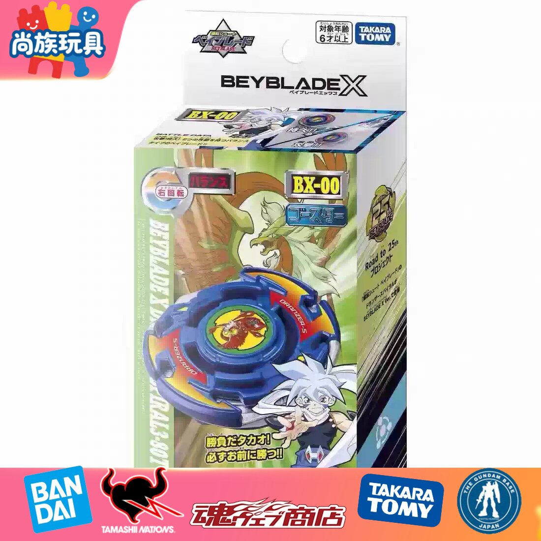 多美BEYBLADEX朱雀爆旋陀螺图片