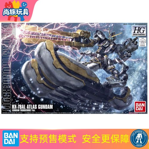 万代阿特拉斯雷霆宙域拼装模型