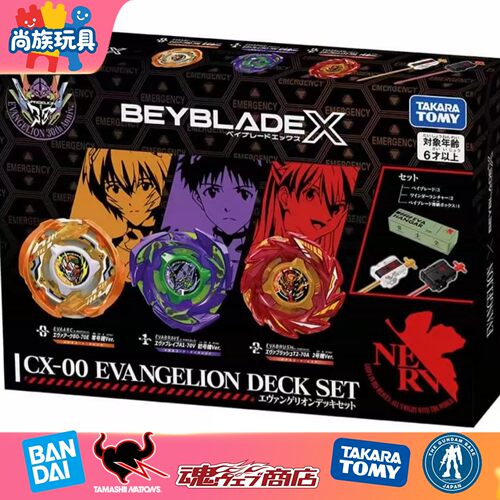 多美BEYBLADEEVA陀螺套装