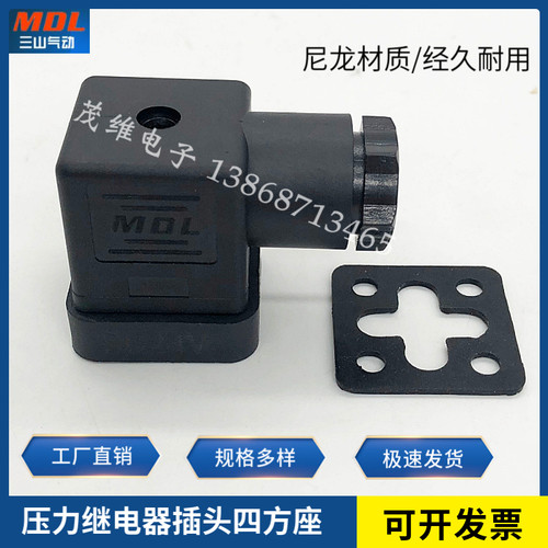 插头压力继电器接线盒四方整套