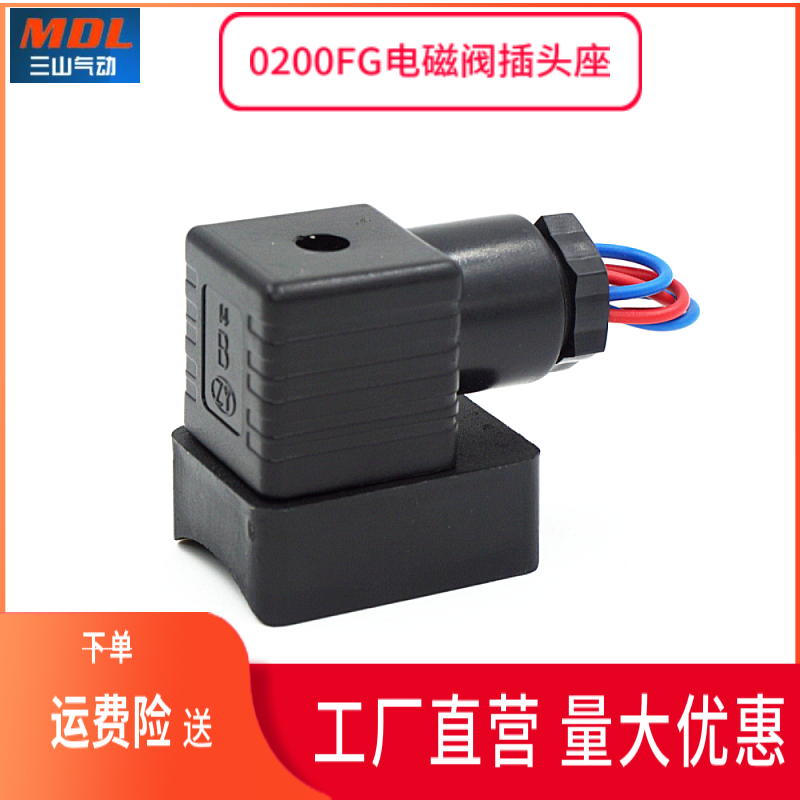 底座接线盒黑色圆弧液压电磁阀