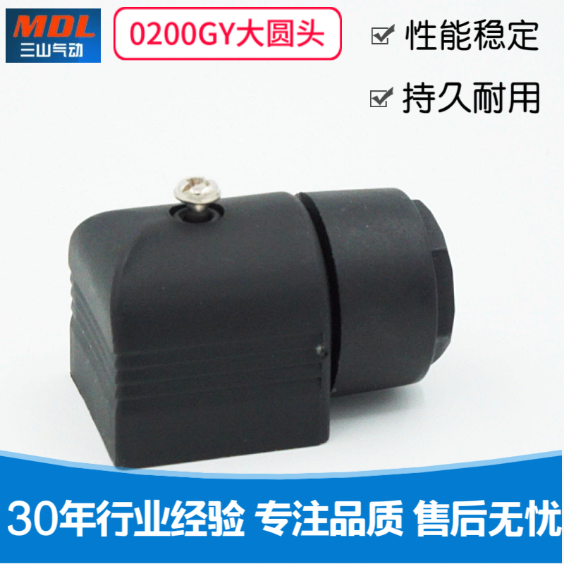 黑色圆头气动接线端子电磁阀