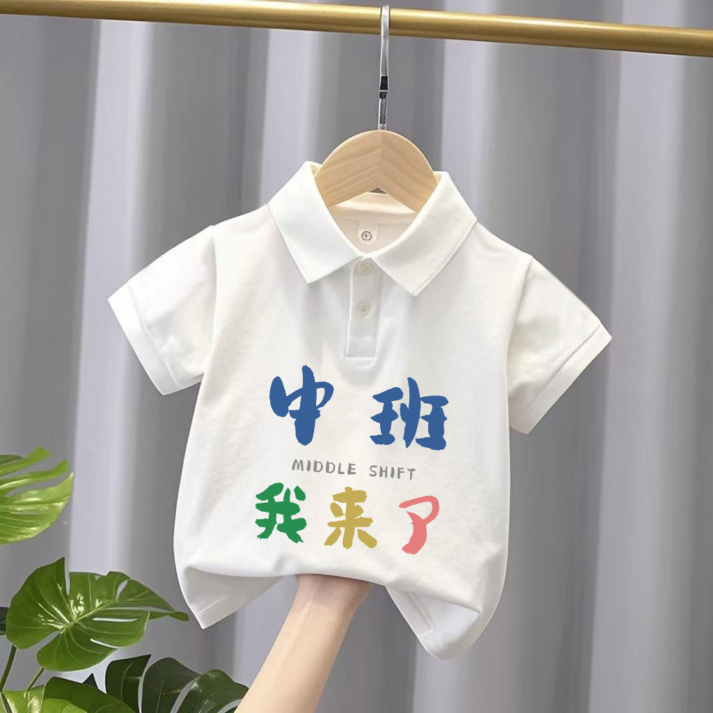 幼稚园我来了趣味文字儿童短袖T恤纯棉学生男女童上衣夏季开学潮图片
