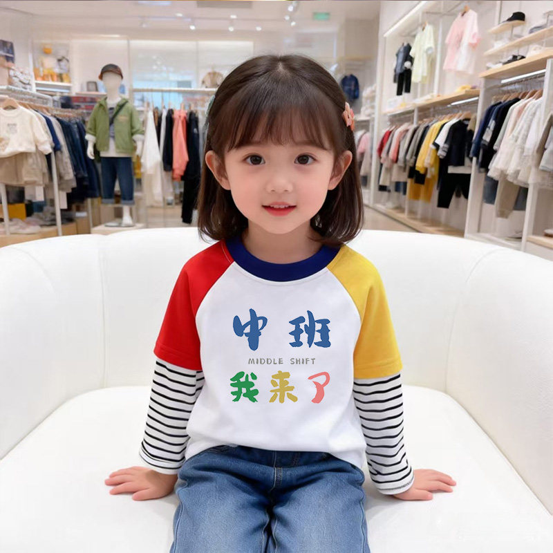 儿童条纹T恤春秋款2026新品宝宝长袖打底衫韩版洋气上衣t男女童潮