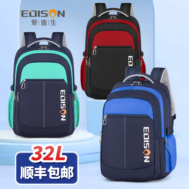 爱迪生书包男小学生四到六年级