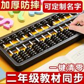 算盘二年级下册小学生专用珠心算五七珠儿童幼儿园57 刻字姓名