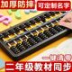 算盘二年级下册小学生专用珠心算五七珠儿童幼儿园57 刻字姓名
