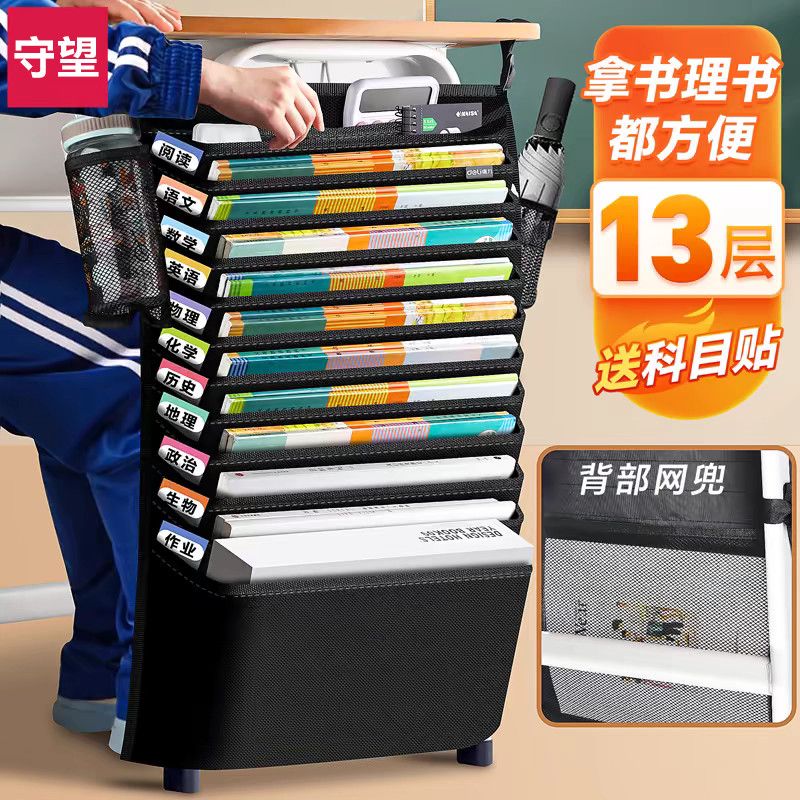 桌边挂袋守望挂书袋课桌收纳袋书桌侧边收纳大容量学校教室高中生