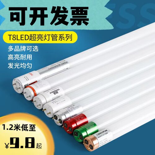 LED长条灯40W长条灯荧光灯光管