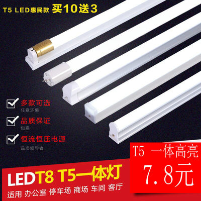led灯管t5灯棍t8家用长条灯支架