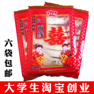 6袋包邮】面线 厦门手工面线218g 泉州面线糊 福建线面 宝宝营养