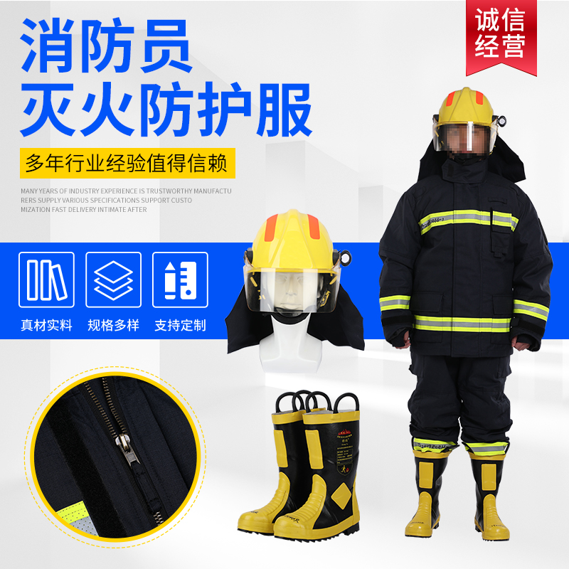 厂家直销02款五件套14 17 20款华通登月 杰尔曼消防员灭火防护服