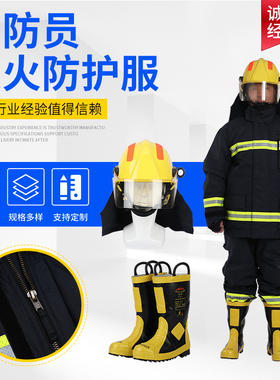 厂家直销02款五件套14 17 20款华通登月 杰尔曼消防员灭火防护服