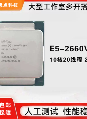 E5-2660V2 2666v3 2683v3 2660v3电脑e5cpu处理器