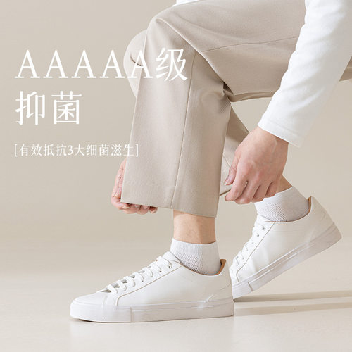 春夏季无骨缝合休闲纯色商务袜男士舒适透气网眼防臭纯棉短袜子