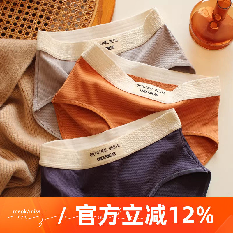 米吉诺拉”外贸 字母螺纹 中腰包臀舒适性感纯棉抗菌女士三角内裤,女士内衣/男士内衣/家居服,女三角裤,淘宝优惠券,粉丝福利购,淘宝优惠卷