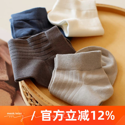 抗起球夏季薄款纯棉短袜男