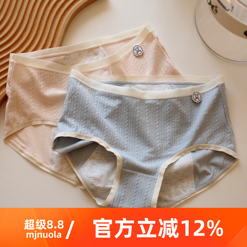 米吉诺拉“纯色奶油色系女士月经姨妈期例假防漏中腰 透气生理裤