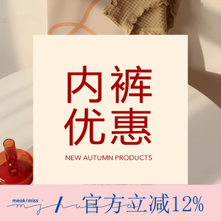 大码 男 买到赚到 特惠福利 女士 女内裤