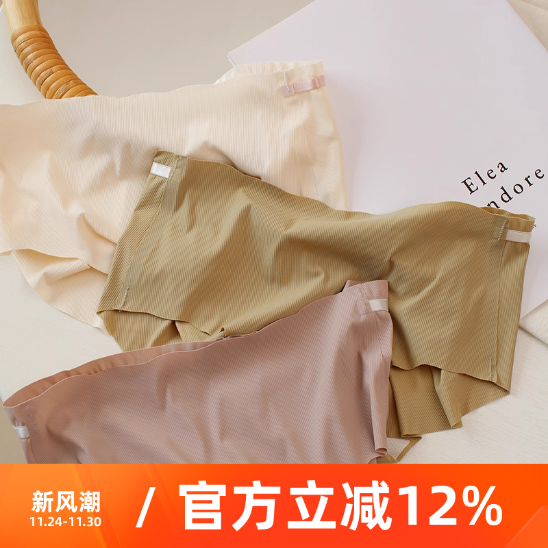 轻薄无痕一片式舒适内裤女
