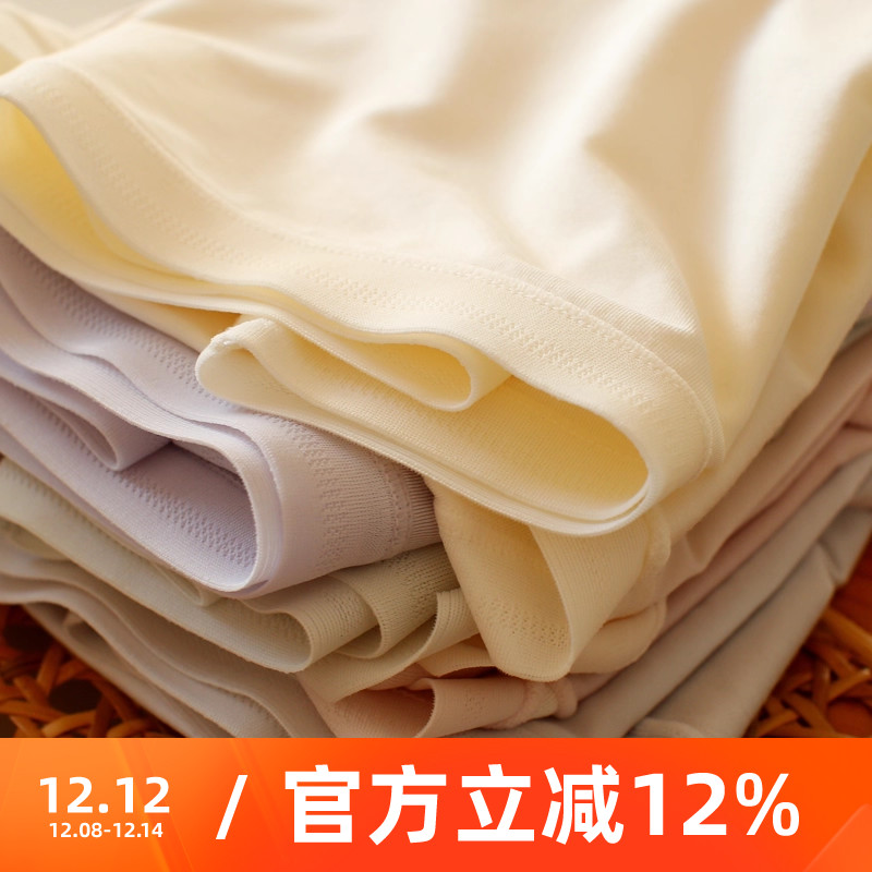 米吉诺拉 超舒适莫代尔舒适7A级抑菌桑蚕丝裆包臀 中腰女士内裤