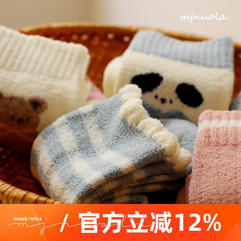 米吉诺拉 冬季粉色~蓝色系保暖双面云朵绒可爱小熊居家中筒女袜子,女士内衣/男士内衣/家居服,中筒袜,淘宝优惠券,粉丝福利购,淘宝优惠卷