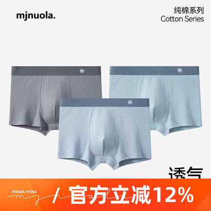 满2条包邮 7A级抑菌男士纯棉平角内裤薄款短裤舒适中腰四角内裤