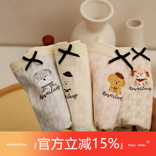 甜美可爱卡通棉质内裤女
