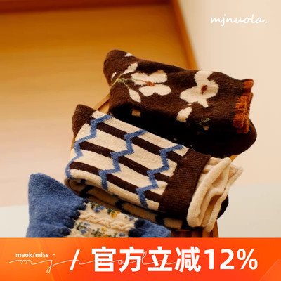 米吉诺拉 冬季时尚田园风植物花卉保暖羊毛袜加厚中筒堆堆袜子女