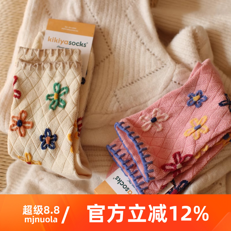 米吉诺拉 甜美立体浮雕彩色花花中筒袜子少女透气纯棉复古长袜子
