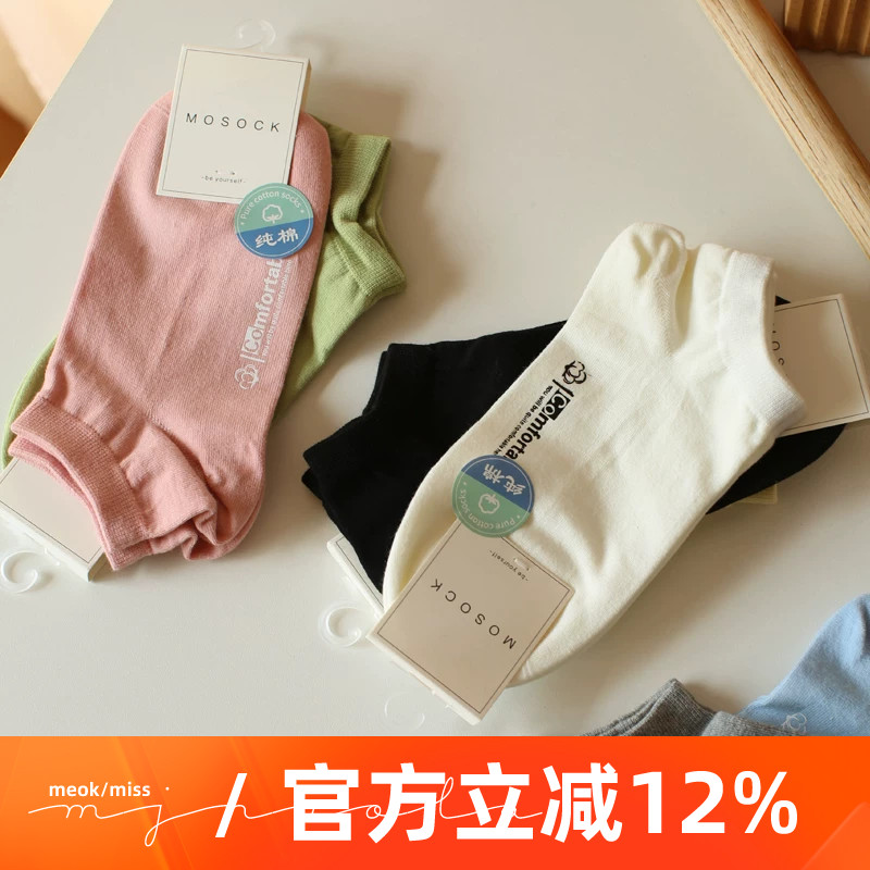 无骨缝合糖果色不掉跟浅口船袜女春夏款隐形低帮ins纯棉烫印袜子