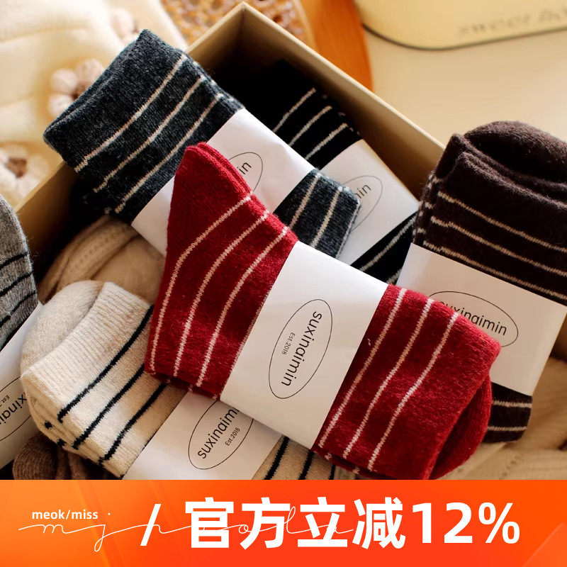 米吉诺拉 秋冬季保暖舒适羊毛袜子女复古撞色条纹ins潮学生中筒袜,女士内衣/男士内衣/家居服,中筒袜,淘宝优惠券,粉丝福利购,淘宝优惠卷