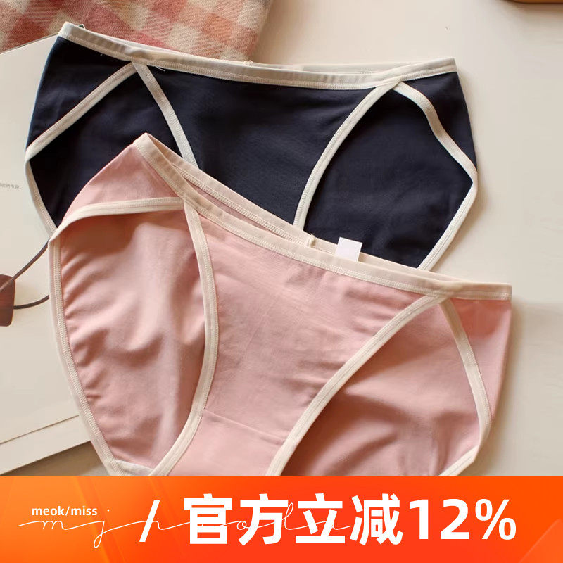 满3条包邮 甜美高开叉少女  纯棉女士中腰 抗菌透气内裤 性感三角,女士内衣/男士内衣/家居服,女三角裤,淘宝优惠券,粉丝福利购,淘宝优惠卷