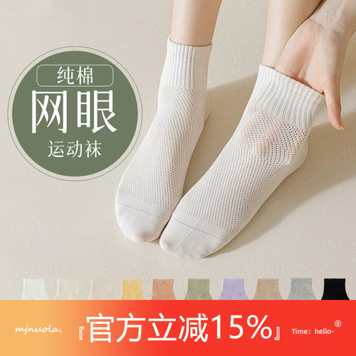 春夏季无骨缝合休闲纯色短袜女生舒适透气纯棉网眼运动短筒袜子