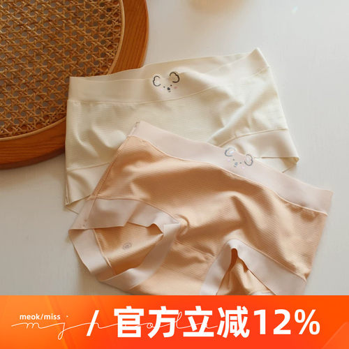 3D熊无痕轻薄夏季性感少女内裤