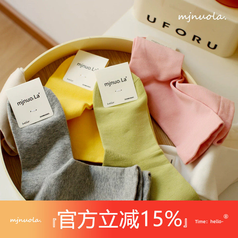米吉诺拉'春夏薄款纯色无骨透气袜子女简约松口月子纯棉中筒袜子
