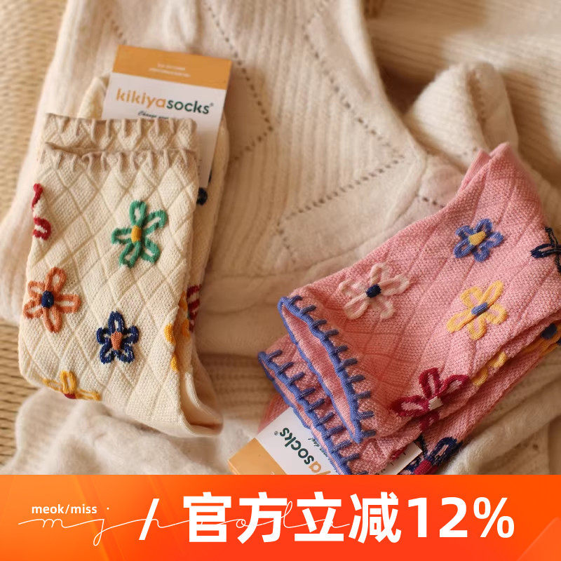 米吉诺拉 甜美立体浮雕彩色花花中筒袜子少女透气纯棉复古长袜子