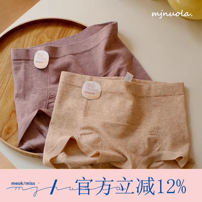 米吉诺拉 莫代尔高弹力女束腰收腹"3D立体提臀不勒高腰三角内裤