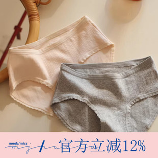 米吉诺拉 奶油全纯棉96%少女士包臀内裤7A抗菌舒适透气中腰三角裤