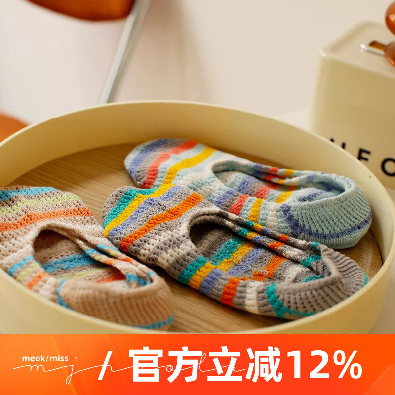 米吉诺拉 双针粗线镂空透气船袜男女创意条纹纯棉浅口隐形袜子,女士内衣/男士内衣/家居服,船袜,淘宝优惠券,粉丝福利购,淘宝优惠卷