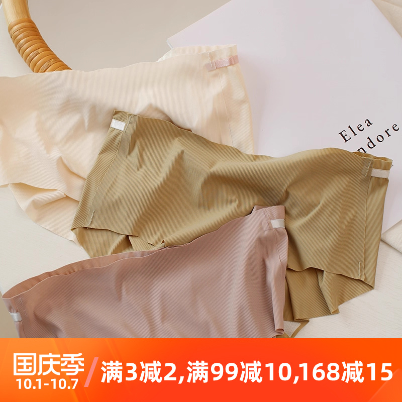 轻薄无痕一片式舒适内裤女